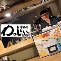 居酒屋 わっしょい 笑福道場