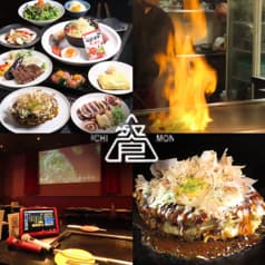 溝の口もんじゃ 餐