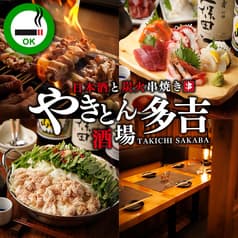 多吉酒場 池袋店