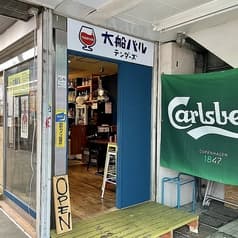 大船バル テンダーズ