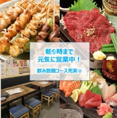 50えん焼とり きんちゃん家 錦糸町店