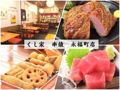 クシザル 永福町店