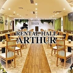 レンタルホール アーサー