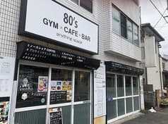 ホルモン酒場だるま 80 s エイティーズ