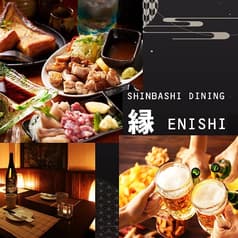 新橋居酒屋ダイニング縁 ENISHI