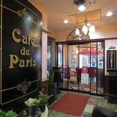 カフェ ド 巴里 池袋西口店