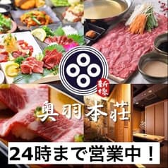 銀邸酒場 新橋店