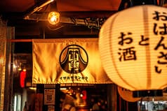 居酒屋 山角 サンカク