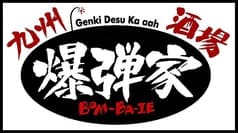 九州酒場 爆弾家