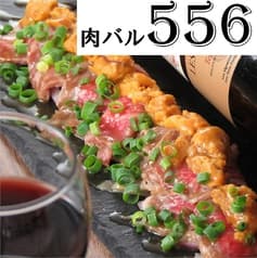 肉バル 556 本八幡