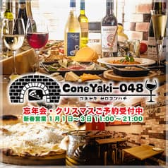 ローマピザとチーズのバル ConeYaki-048 コネヤキゼロヨンハチ