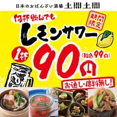 日本のおばんざい酒場 土間土間 春日部店