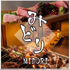 焼き鳥と蕎麦と天ぷら みどり 本厚木店