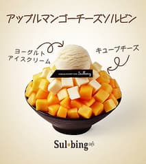 Sulbingcafe ソルビンカフェ