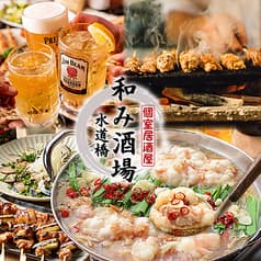 和み酒場 水道橋