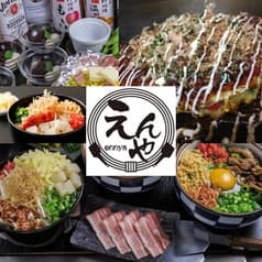 縁家 阿佐ヶ谷店