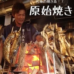 海鮮炭火原始焼き 日本酒 のど黒炭魚 新橋駅前店