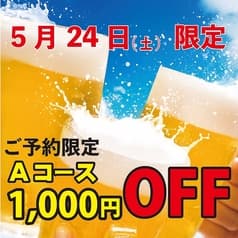 ビアガーデンマイアミ 高島屋大宮店