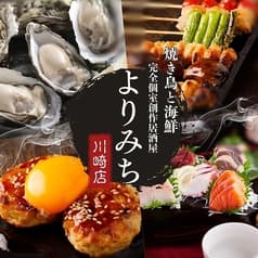 【3月3日OPEN】焼き鳥と海鮮　完全個室創作居酒屋　よりみち川崎店