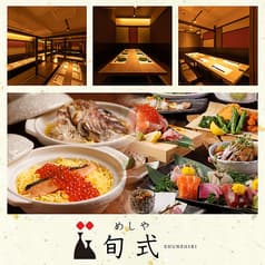 居酒屋 旬式 川越駅前店