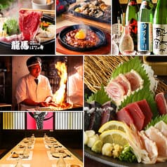 藁焼き居酒屋 龍馬 はなの舞 新宿駅西口店