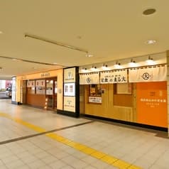大衆食堂 定食のまる大 多摩センター店