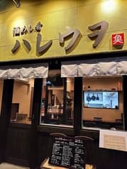 酒めし肴 ハレウヲ