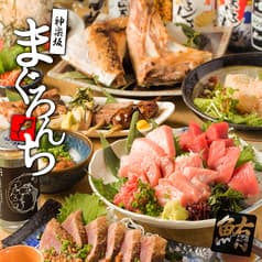 完全個室完備!!喫煙席も◎ まぐろの中落ち100円の居酒屋　まぐろんち　飯田橋店