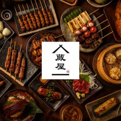 居酒屋 蔵屋 藤沢本店