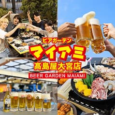 ビアガーデンマイアミ 高島屋大宮店