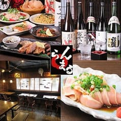 鶏炭火焼 らんまる 新宿