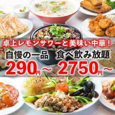 卓上レモンサワー 東京情熱 飲み放題居酒屋 蒲田西口本店