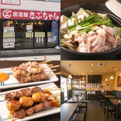 居酒屋 さぶちゃん