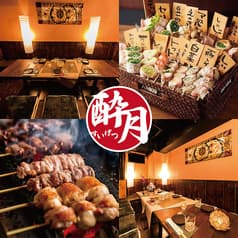 居酒屋 酔月 新宿駅前店