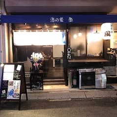 酒の肴 風