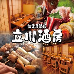 立川酒房