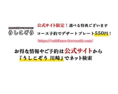 川崎 焼肉 うしこぞう