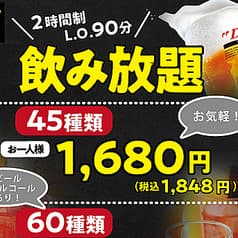土間土間 新宿東口店