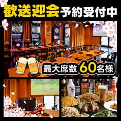 ダーツ＆パーティ Link 研究学園店