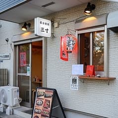 屋台鉄板 三寸