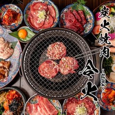 A5ランク炭火焼肉 令火 池袋西口店