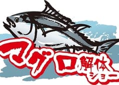 さかなや道場 王子北口店