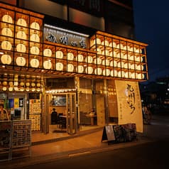 九州いち 青葉台本店