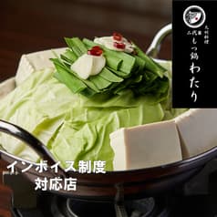 九州料理 二代目もつ鍋 わたり 立川店