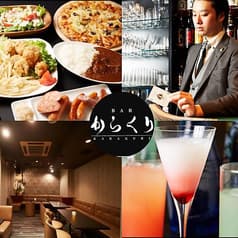 BAR からくり
