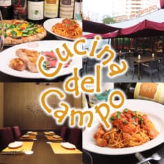 Cucina del Campo クッチーナデルカンポ