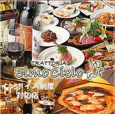 TRATTORIA ElmoCielo トラットリア エルモチェーロ