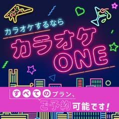 アミューズメント パーティースペースONE 成増