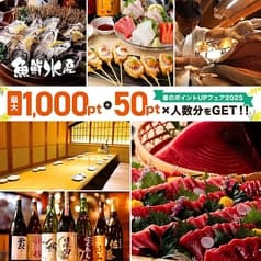 海鮮居酒屋 魚鮮水産 新横浜駅前店