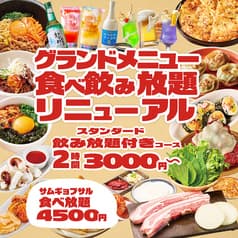 韓国料理酒場ナッコプセのお店 キテセヨ 大宮店